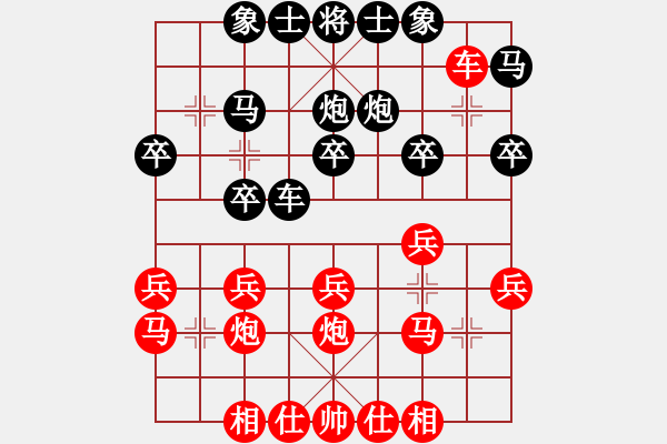 象棋棋譜圖片：龍門(mén)★芳棋[893812128] -VS- 88888888[2631793374] - 步數(shù)：20 