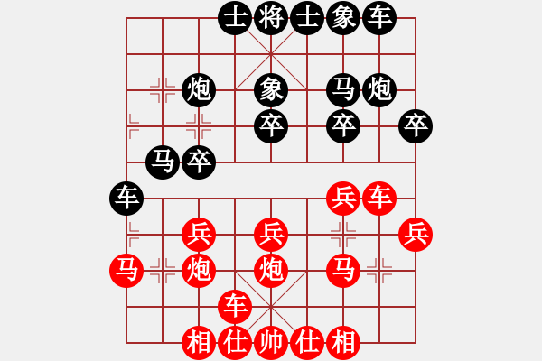 象棋棋譜圖片：名名(9段)-勝-長(zhǎng)空之劍(9段) - 步數(shù)：20 