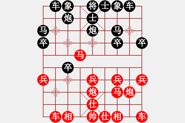 象棋棋譜圖片：仙人指路轉(zhuǎn)斗列炮（黑勝） - 步數(shù)：20 