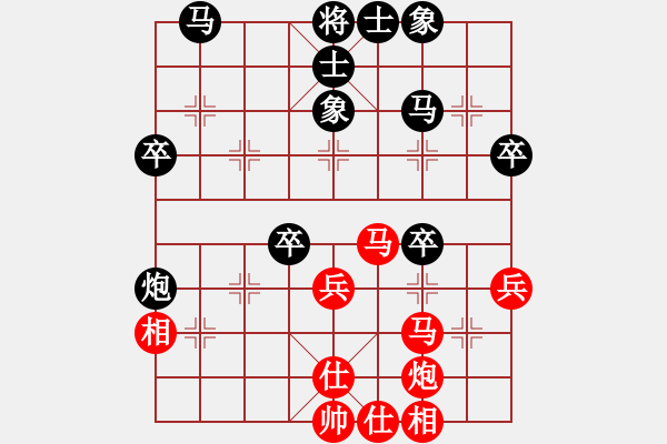 象棋棋譜圖片：仙人指路轉(zhuǎn)斗列炮（黑勝） - 步數(shù)：40 