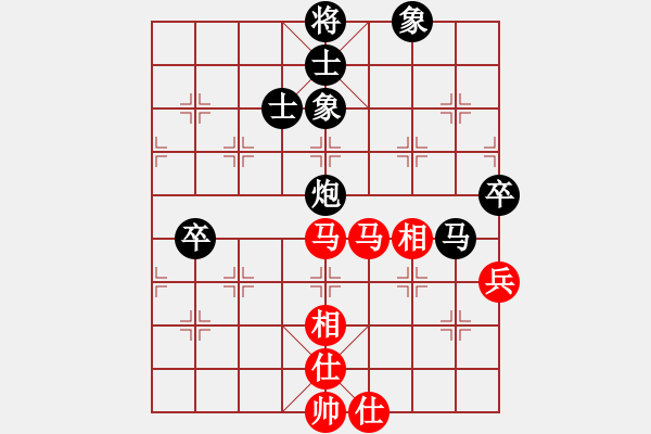 象棋棋譜圖片：仙人指路轉(zhuǎn)斗列炮（黑勝） - 步數(shù)：80 