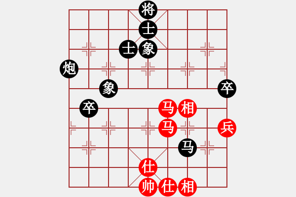 象棋棋譜圖片：仙人指路轉(zhuǎn)斗列炮（黑勝） - 步數(shù)：90 