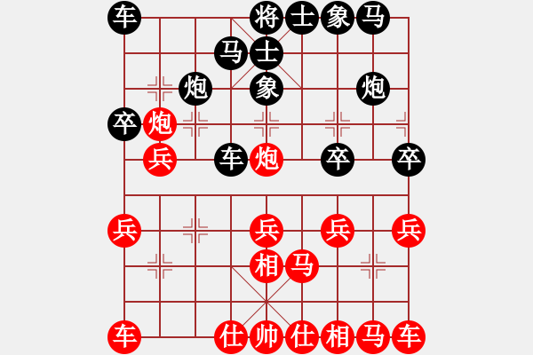 象棋棋譜圖片：殺過(guò)幾條豬(6段)-勝-一路歡歌(4段) - 步數(shù)：20 