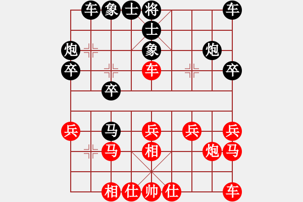 象棋棋譜圖片：芳棋(純?nèi)讼缕?[893812128] 勝 禮尚往來[570536584] - 步數(shù)：20 