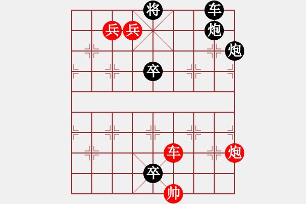 象棋棋譜圖片：小二炮修改局 周凡程 - 步數(shù)：0 