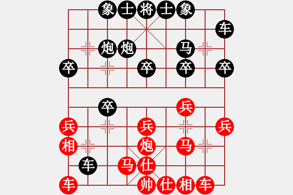 象棋棋譜圖片：張銳潔（先負(fù)）武逸凡 2019年11月2日 弈童象棋教室內(nèi)部訓(xùn)練對(duì)局【分先制第一局】 - 步數(shù)：20 