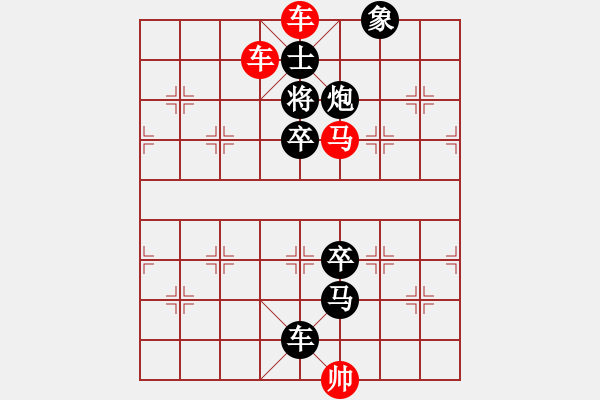 象棋棋譜圖片：B雙車馬類-第15局 - 步數(shù)：10 