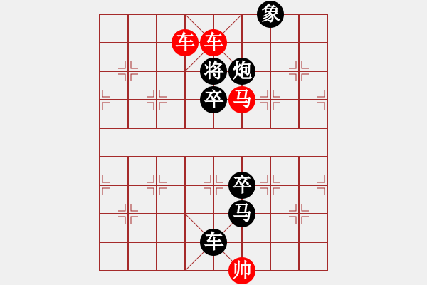 象棋棋譜圖片：B雙車馬類-第15局 - 步數(shù)：11 