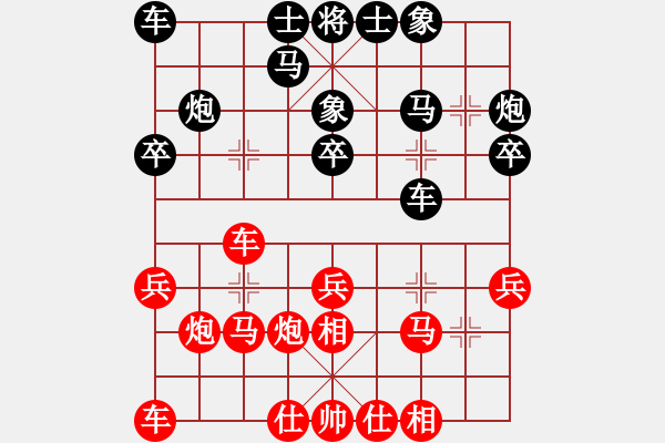 象棋棋谱图片：浙江省智运管理中心 徐崇峰 和 江苏棋院 程鸣 - 步数：20 