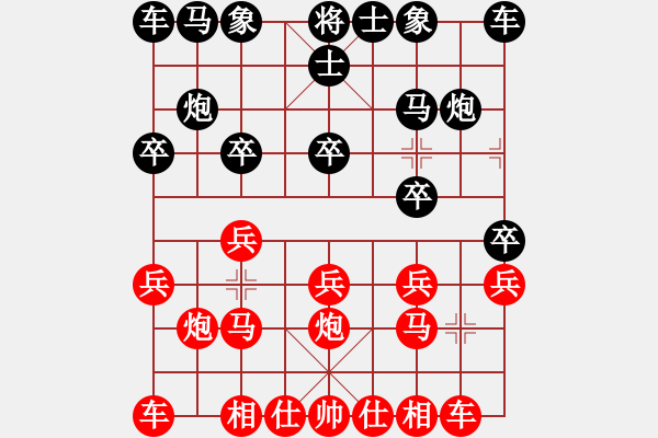 象棋棋譜圖片：燃燒[65723606] -VS- 開(kāi)心噢[107516134] - 步數(shù)：10 