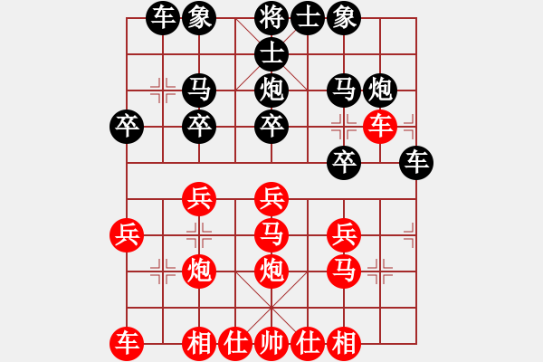 象棋棋譜圖片：燃燒[65723606] -VS- 開(kāi)心噢[107516134] - 步數(shù)：20 