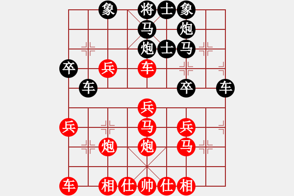 象棋棋譜圖片：燃燒[65723606] -VS- 開(kāi)心噢[107516134] - 步數(shù)：30 