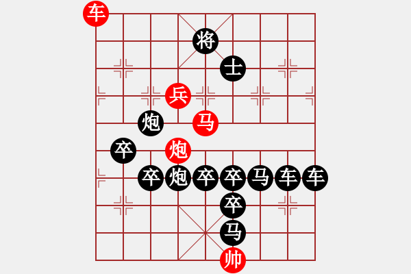 象棋棋譜圖片：《雅韻齋》【 4 季發(fā)財 】☆ 秦 臻 - 步數(shù)：20 