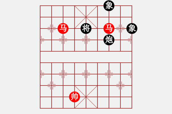 象棋棋譜圖片：雙馬對炮雙象 - 步數(shù)：10 