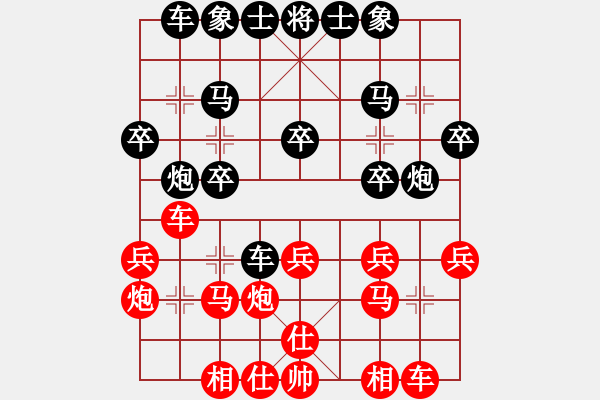 象棋棋譜圖片：1994年全國(guó)象棋個(gè)人錦標(biāo)賽 廣東 許銀川 勝 遼寧 尚威 - 步數(shù)：20 