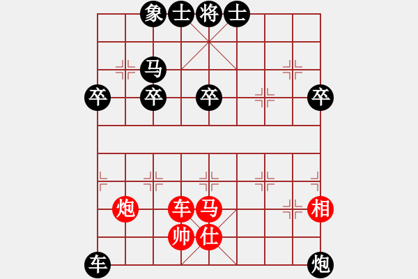 象棋棋谱图片：吴川奇兵(8段)-负-半边月(4段) - 步数：70 