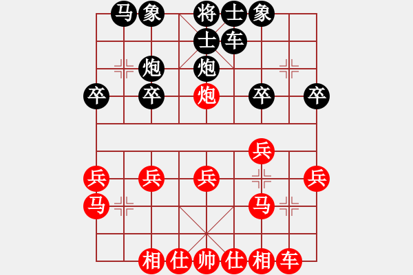 象棋棋谱图片：棋正(1段)-负-逍遥梦醒(1段) - 步数：20 