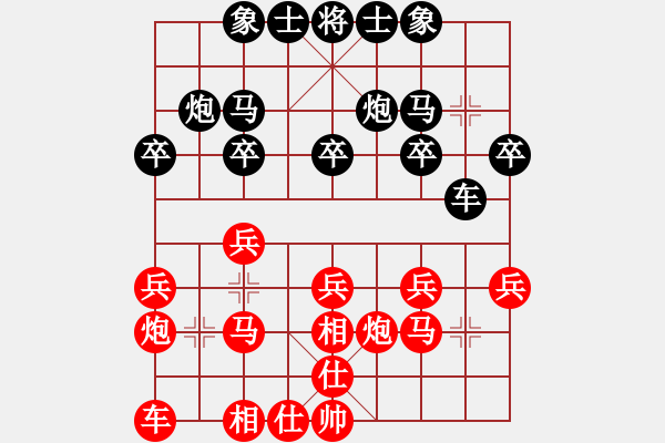 象棋棋譜圖片：喜歡玩玩(6段)-和-余姚小學(xué)(6段) - 步數(shù)：20 