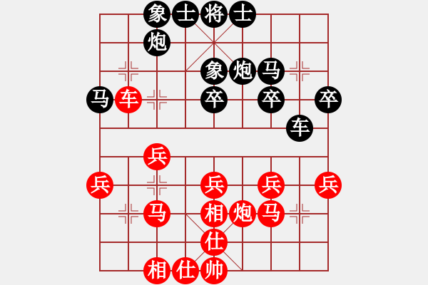 象棋棋譜圖片：喜歡玩玩(6段)-和-余姚小學(xué)(6段) - 步數(shù)：30 