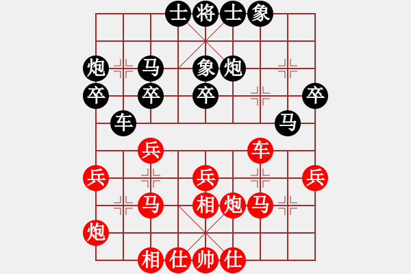 象棋棋谱图片：第07轮 第09台 蔡佑广红先和姚洪新 - 步数：30 