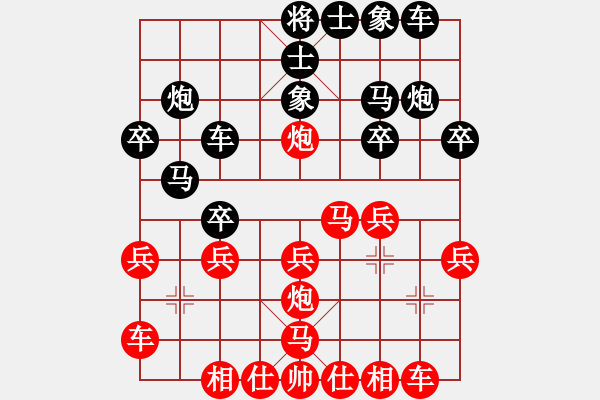 象棋棋譜圖片：獲愷 勝 ..．。中炮對(duì)進(jìn)左馬 - 步數(shù)：20 