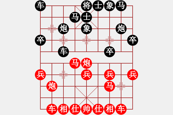 象棋棋譜圖片：遼寧鳳舞九天VS大師群樺(2013-1-19) - 步數(shù)：20 