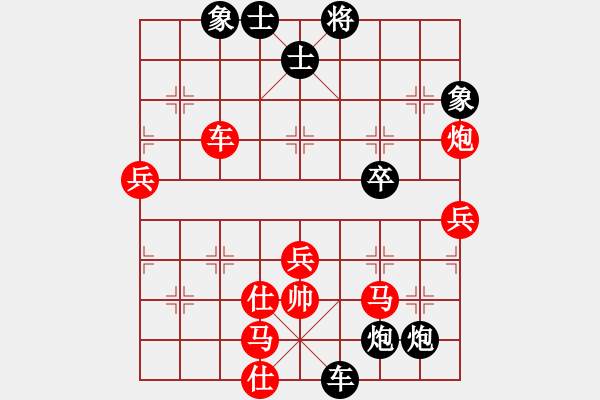 象棋棋譜圖片：aqdwy(1段)-負-徐風依舊(1段) - 步數(shù)：75 