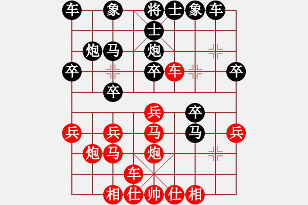 象棋棋譜圖片：十六顆星(天帝)-勝-朝天一棍(2段) - 步數(shù)：20 