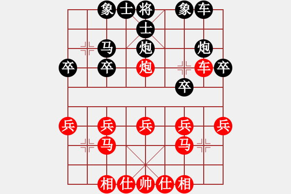 象棋棋譜圖片：中炮對(duì)后補(bǔ)列炮(紅勝） - 步數(shù)：20 