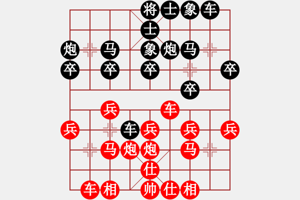 象棋棋譜圖片：第三輪甄永強(qiáng)先勝張月峰 - 步數(shù)：20 