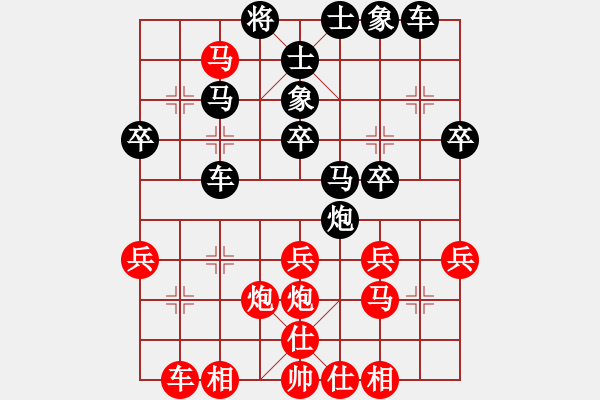 象棋棋譜圖片：第三輪甄永強(qiáng)先勝張月峰 - 步數(shù)：30 