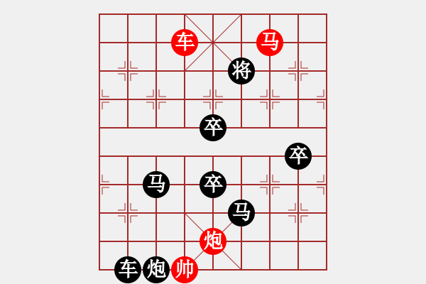 象棋棋譜圖片：《雅韻齋》【 白日放歌須縱酒 青春作伴好還鄉(xiāng) 】 秦 臻 擬局 - 步數：40 