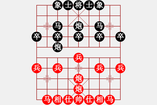 象棋棋譜圖片：偉偉0804紅負(fù)葬心【中炮緩開車對(duì)后補(bǔ)列炮】 - 步數(shù)：20 