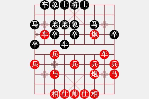 象棋棋谱图片：2020九城杯全国象棋个人赛女子组董嘉琦先和李越川7 - 步数：20 