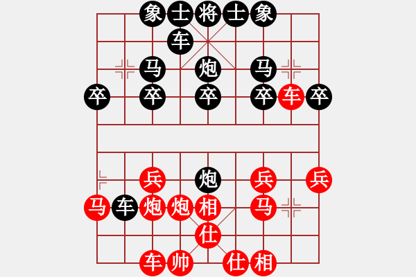 象棋棋譜圖片：【象棋精巧短局(1.7重炮)】某君 先勝 傅吾錄 - 步數(shù)：20 