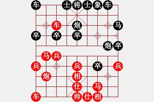 象棋棋譜圖片：【第三屆聆聽杯第3輪14臺】張陽先勝小舒蘭.pgn - 步數(shù)：30 