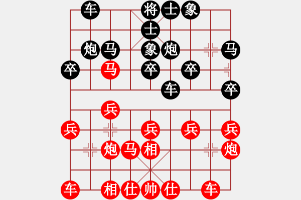 象棋棋譜圖片：時(shí)間輸棋優(yōu)勢(shì)不精明 - 步數(shù)：20 