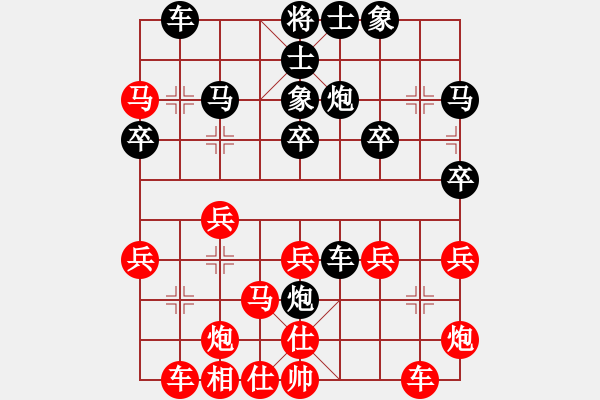 象棋棋譜圖片：時(shí)間輸棋優(yōu)勢(shì)不精明 - 步數(shù)：30 