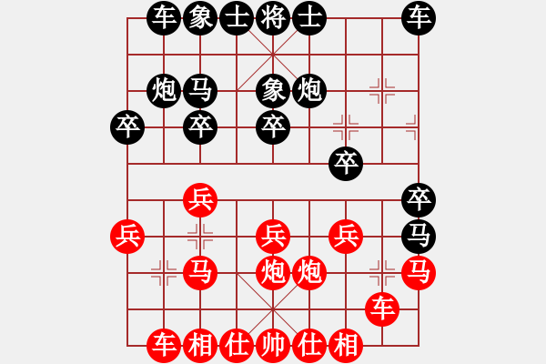 象棋棋譜圖片：無極大師(無極)-勝-博弈華山(北斗) - 步數(shù)：20 