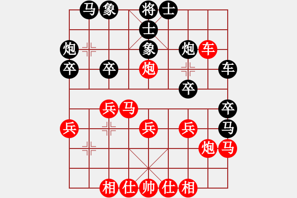 象棋棋譜圖片：無極大師(無極)-勝-博弈華山(北斗) - 步數(shù)：30 