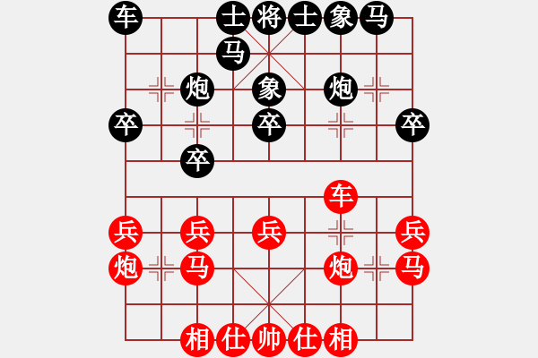 象棋棋譜圖片：黑勝_中國(guó)象棋-雷電模擬器_BUGCHESS_AVX2_110步_20240204012715112.xqf - 步數(shù)：20 