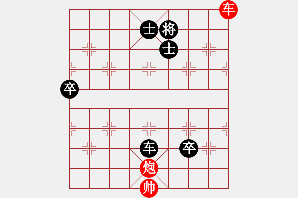 象棋棋譜圖片：大兵小兵(9段)-負-新疆張欣(日帥) - 步數(shù)：130 