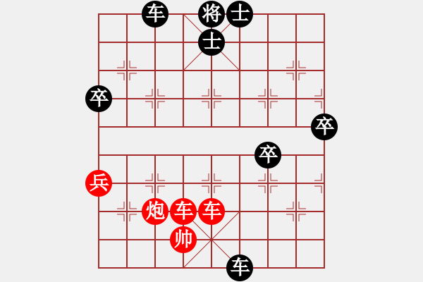 象棋棋譜圖片：大兵小兵(9段)-負-新疆張欣(日帥) - 步數(shù)：90 