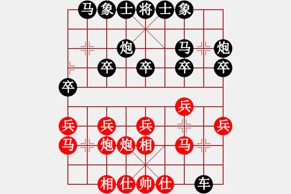 象棋棋譜圖片：相伴終身(5段)-和-紅藍(lán)之戀(9段) - 步數(shù)：20 