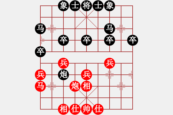 象棋棋譜圖片：相伴終身(5段)-和-紅藍(lán)之戀(9段) - 步數(shù)：30 