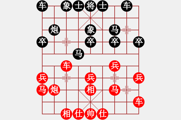 象棋棋譜圖片：芳棋(純?nèi)讼缕?[893812128] 負(fù) 棋藝緣☆蚊子[1286527818] - 步數(shù)：20 