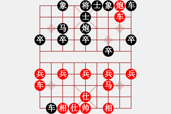 象棋棋譜圖片：太平洋VS 楊官磷 大獵手炮 - 步數(shù)：20 