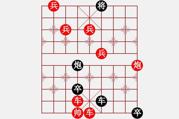 象棋棋譜圖片：將雨聞雷（亦名二炮爭先．大飛炮．炮打襄陽）紅先和 - 步數(shù)：20 