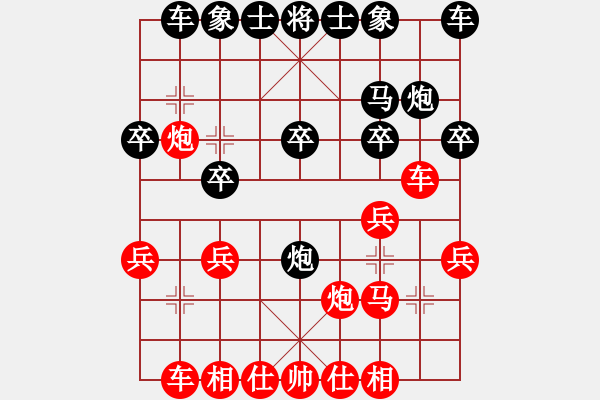 象棋棋譜圖片：山雞(2級)-勝-qtfy(2級) - 步數(shù)：20 