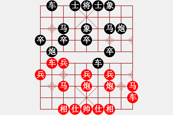 象棋棋譜圖片：kkdrogondd f570 - 步數(shù)：20 